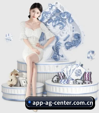 ag百家乐 APP 界面