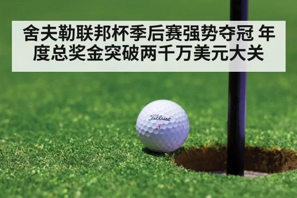 golf tournament green