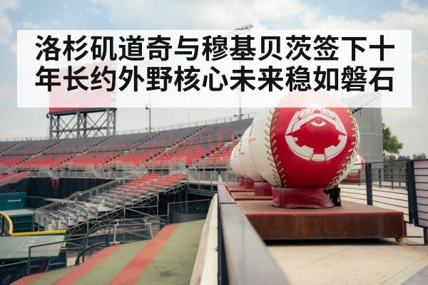 baseball stadium