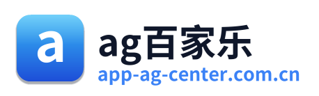 ag百家乐 Logo